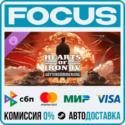 DLC Expansion - Hearts of Iron IV: Götterdämmerung STEAM RU/МИР • АВТО