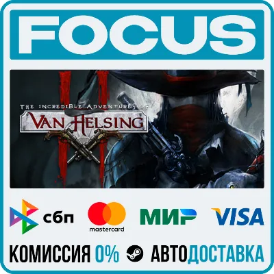 The Incredible Adventures of Van Helsing II STEAM RU/МИР • АВТО - irongamers.ru