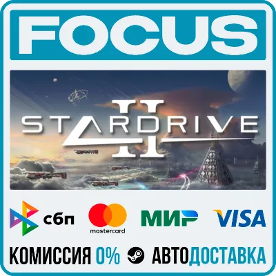 StarDrive 2 STEAM RU/МИР • АВТО - irongamers.ru