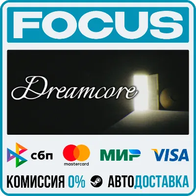 Dreamcore STEAM RU/МИР • АВТО - irongamers.ru