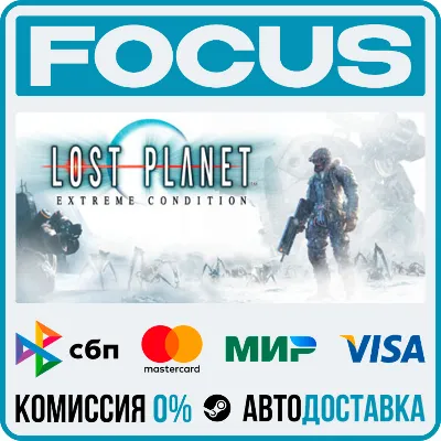 Lost Planet™: Extreme Condition STEAM RU/МИР • АВТО - irongamers.ru
