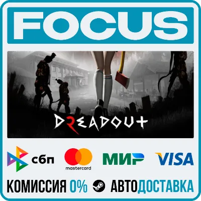 DreadOut 2 STEAM RU/МИР • АВТО - irongamers.ru