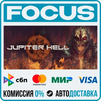 Jupiter Hell STEAM RU/МИР • АВТО - irongamers.ru
