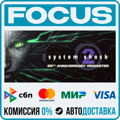 System Shock 2: 25th Anniversary Remaster STEAM RU/МИР • АВТО - irongamers.ru