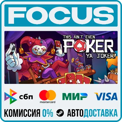 This Ain’t Even Poker, Ya Joker STEAM RU/МИР • АВТО - irongamers.ru