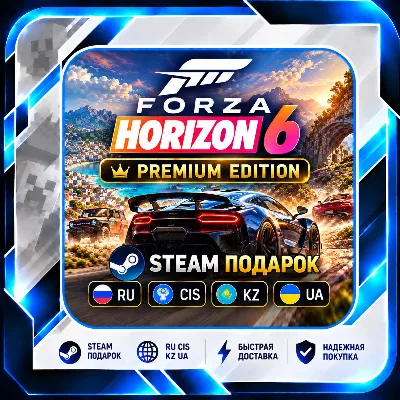 Forza Horizon 6 Premium Edition | Steam Gift | Автовыдача 24/7 - irongamers.ru