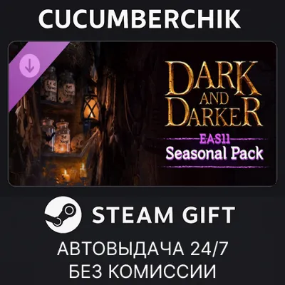 Dark and Darker - EAS11 Seasonal Pack STEAM GIFT AUTO RU+МИР - irongamers.ru