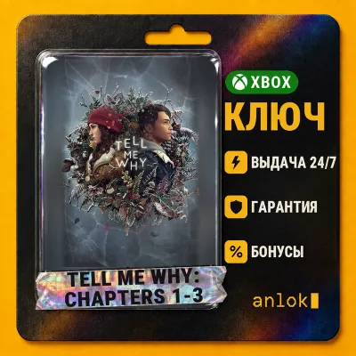 TELL ME WHY: CHAPTERS 1-3 XBOX ONE|XS+PC КЛЮЧ - irongamers.ru