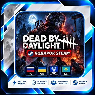 Dead by Daylight | Steam Gift | RU UA CIS KZ - irongamers.ru