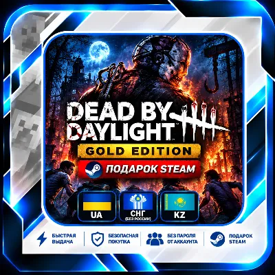 Dead by Daylight Gold Edition - irongamers.ru