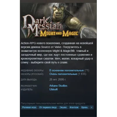 Dark Messiah of Might and Magic Steam Key RU/CIS - irongamers.ru