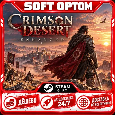 Crimson Desert Enhanced · CRIMSON DESERT… · Steam ЛЮБОЙ РЕГИОН · АВТО 24/7 - irongamers.ru