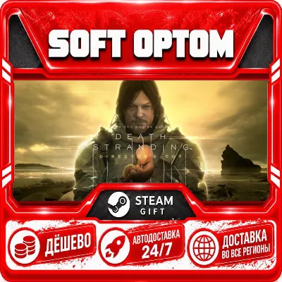 DEATH STRANDING DIRECTOR'S CUT · Steam ЛЮБОЙ РЕГИОН · АВТО 24/7