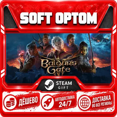 Baldur&acute;s Gate 3 · Steam ЛЮБОЙ РЕГИОН · АВТО 24/7 - irongamers.ru
