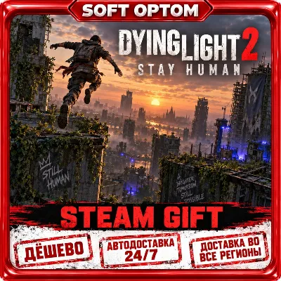 Dying Light 2: Stay Human Digital Extras Edition · Steam ЛЮБОЙ РЕГИОН · АВТО 24/7 - irongamers.ru