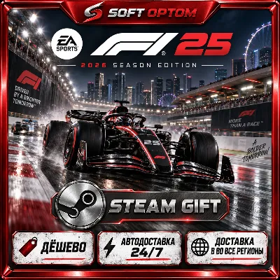 F1® 25: 2026 Season Edition · Steam ЛЮБОЙ РЕГИОН · АВТО 24/7 - irongamers.ru