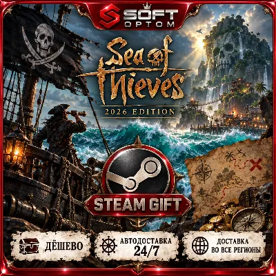 Sea of Thieves: 2026 Edition · Steam ЛЮБОЙ РЕГИОН · АВТО 24/7 - irongamers.ru