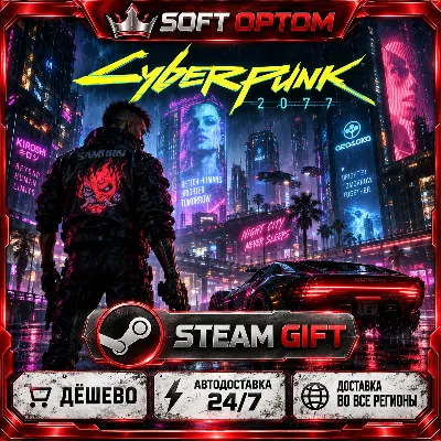 Cyberpunk 2077 · Standard|Ultimate · Steam ЛЮБОЙ РЕГИОН · АВТО 24/7 - irongamers.ru