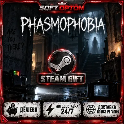 Phasmophobia · Steam ЛЮБОЙ РЕГИОН · АВТО 24/7 - irongamers.ru