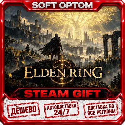 ELDEN RING · Standard|Shadow of the Erdtree… · Steam ЛЮБОЙ РЕГИОН · АВТО 24/7 - irongamers.ru