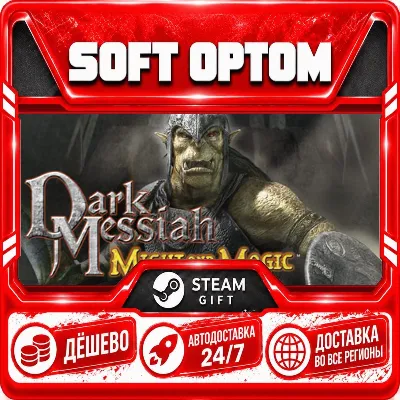 Dark Messiah Might and Magic · Steam ЛЮБОЙ РЕГИОН · АВТО 24/7 - irongamers.ru