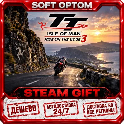 TT Isle Of Man: Ride on the Edge 3 · Standard… · Steam ЛЮБОЙ РЕГИОН · АВТО 24/7 - irongamers.ru