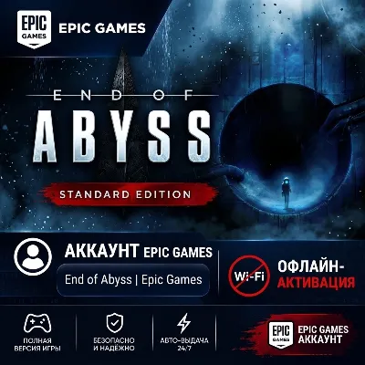 END OF ABYSS | EPIC GAMES | ЛУЧШАЯ ЦЕНА - irongamers.ru