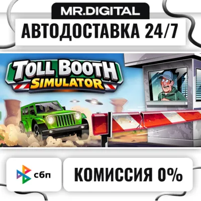 Toll Booth Simulator STEAM АВТОВЫДАЧА 24/7 - irongamers.ru