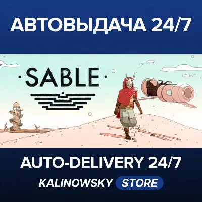 Sable · ВЕСЬ МИР - irongamers.ru