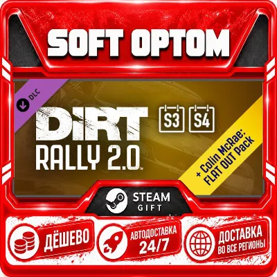 DLC DiRT Rally 2.0 - Year One Pass (Season1/2/3/4) · Steam ЛЮБОЙ РЕГИОН · АВТО 24/7 - irongamers.ru