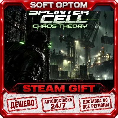 Tom Clancy's Splinter Cell Chaos Theory® · Steam ЛЮБОЙ РЕГИОН · АВТО 24/7 - irongamers.ru