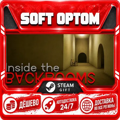 Inside The Backrooms · Steam ЛЮБОЙ РЕГИОН · АВТО 24/7 - irongamers.ru