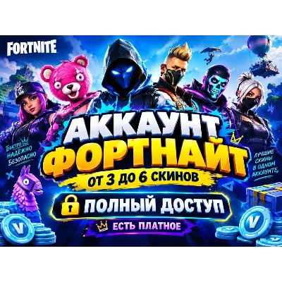 Доступ к почте ! Полный доступ к аккаунту  Моментальная выдача 3-6 скинов - irongamers.ru
