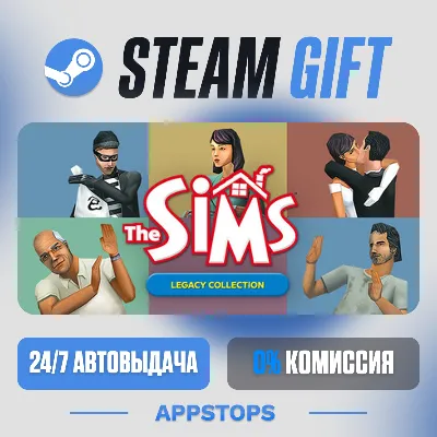 Коллекция «The Sims™ Наследие» Steam Gift · АВТОДОСТАВКА · РОССИЯ + СНГ