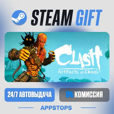 Clash: Artifacts of Chaos Steam Gift · АВТОДОСТАВКА · РОССИЯ + СНГ - irongamers.ru