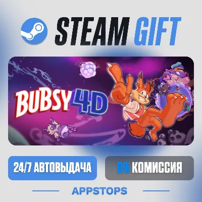 Bubsy 4D Steam Gift · АВТОДОСТАВКА · РОССИЯ + СНГ - irongamers.ru