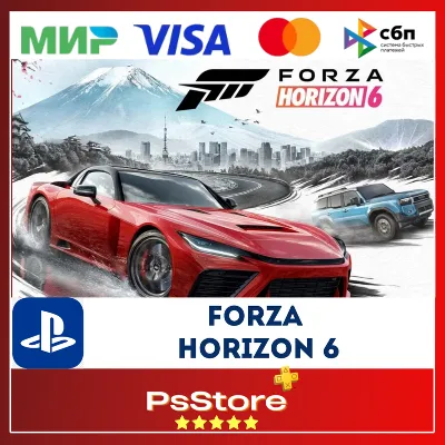 Forza Horizon 6 PS5 • Турция | Украина PS - irongamers.ru