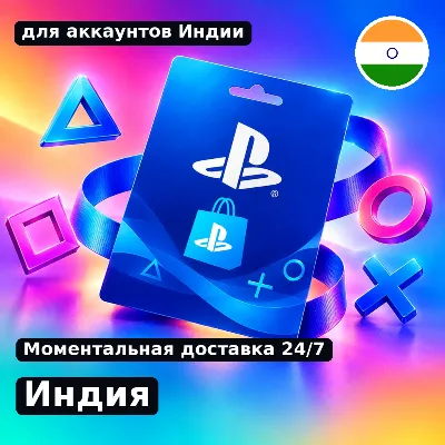 Подарочная карта PlayStation Индия — 2000 INR - irongamers.ru