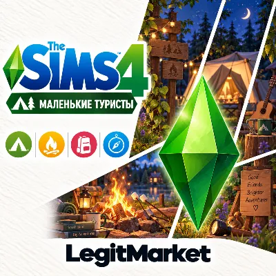 The Sims 4 "Маленькие туристы" | EA/Steam | С ЗАХОДОМ НА АККАУНТ - irongamers.ru