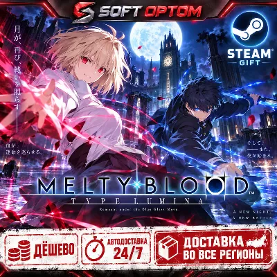 MELTY BLOOD: TYPE LUMINA · Standard|Deluxe|Complete · Steam ЛЮБОЙ РЕГИОН · АВТО 24/7 - irongamers.ru