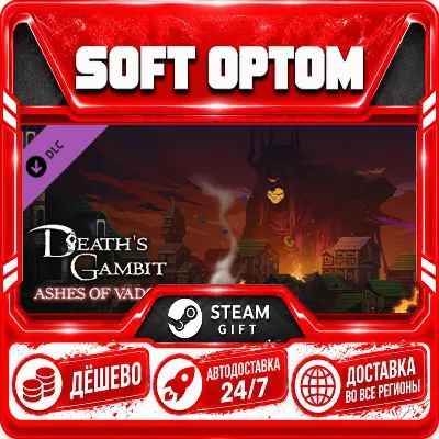 DLC Death's Gambit: Afterlife - Ashes of Vados · Steam ЛЮБОЙ РЕГИОН · АВТО 24/7 - irongamers.ru