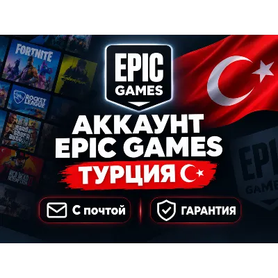 👑 АВТОВЫДАЧА 👑 ПУСТЫШКА 👑 ПОЧТА - rambler 👑 ГЕО - ТУРЦИЯ 👑 - irongamers.ru