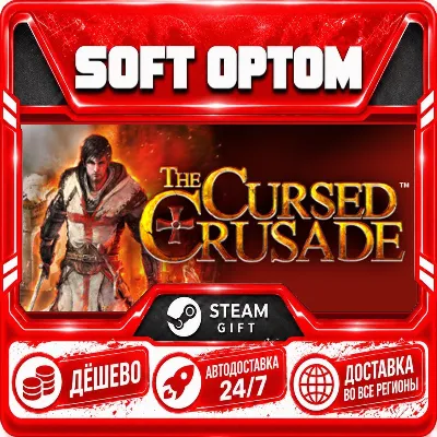 The Cursed Crusade · Steam ЛЮБОЙ РЕГИОН · АВТО 24/7 - irongamers.ru