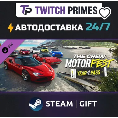 Ru+СНГ+Китай "DLC The Crew Motorfest - Year 1 Pass" Steam Gift автовыдача 24/7 - irongamers.ru