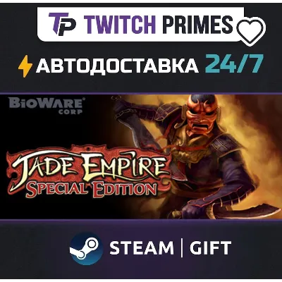 Ru+СНГ+Китай "Jade Empire: Special Edition" Steam Gift автовыдача 24/7 - irongamers.ru