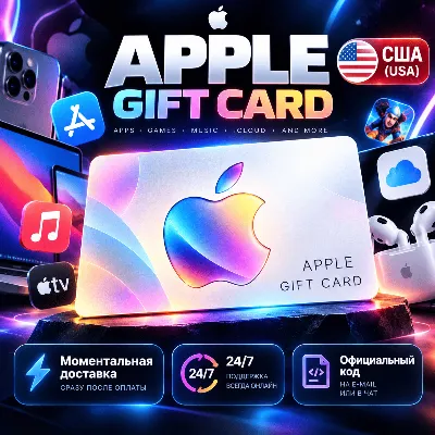 APPLE GIFT CARD USA | APP STORE & ITUNES | ЦИФРОВОЙ КОД | 24/7