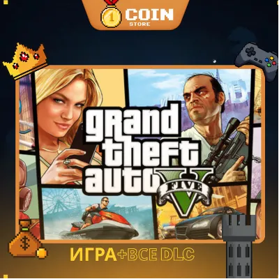 GRAND THEFT AUTO V (GTA 5) | DELUXE EDITION | ВСЕ DLC И ДОПОЛНЕНИЯ | STEAM OFFLINE - irongamers.ru