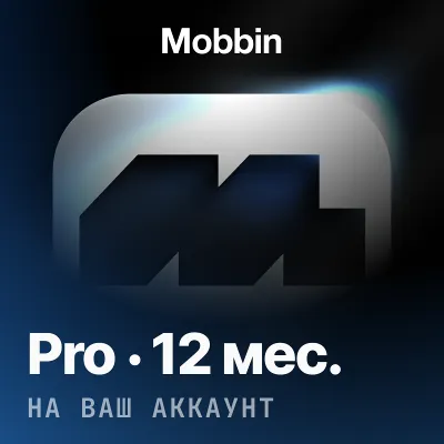 Mobbin Pro | На ваш аккаунт → 12 месяцев - irongamers.ru