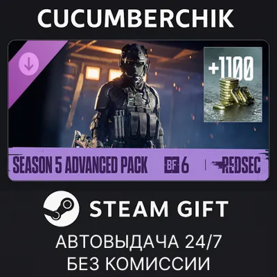 Season 5 Advanced Pack - Battlefield™ 6 and REDSEC STEAM GIFT AUTO RU+МИР - irongamers.ru