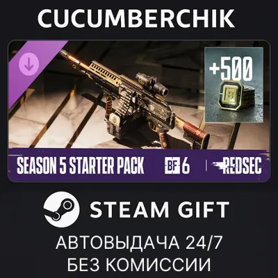 Season 5 Starter Pack - Battlefield™ 6 and REDSEC STEAM GIFT AUTO RU+МИР - irongamers.ru